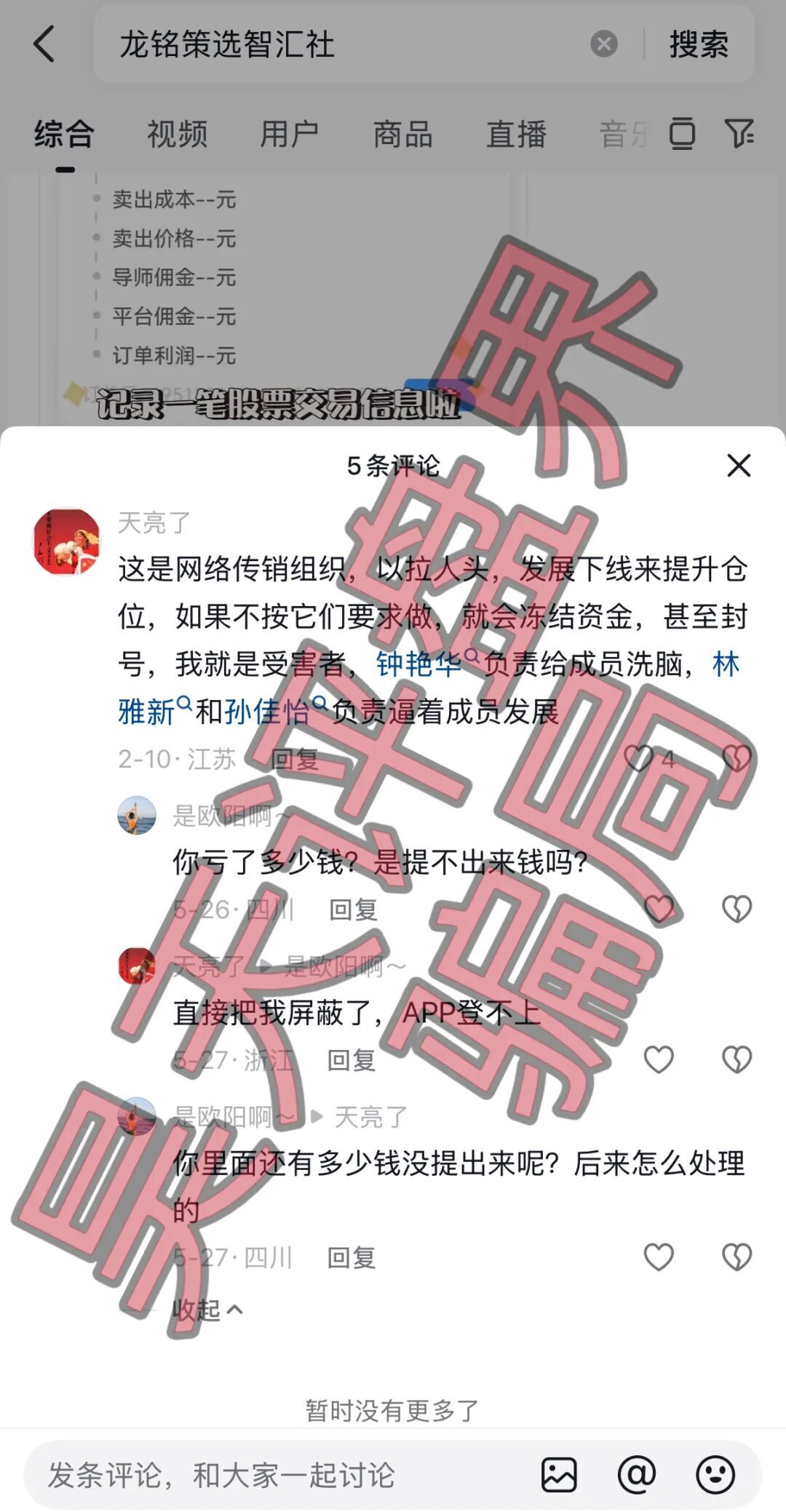 反诈警示图片