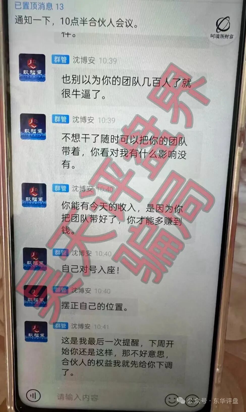 反诈警示图片