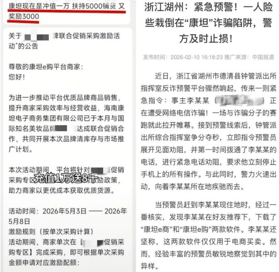反诈警示图片