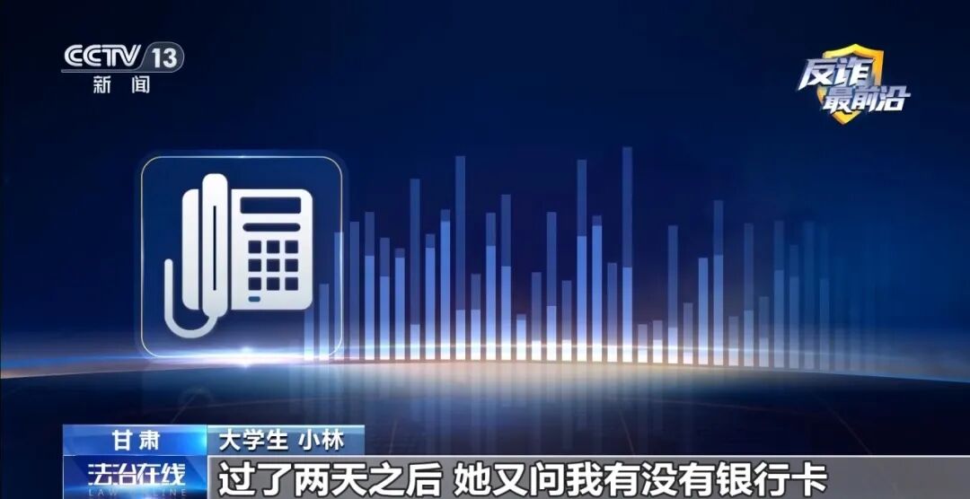 反诈警示图片