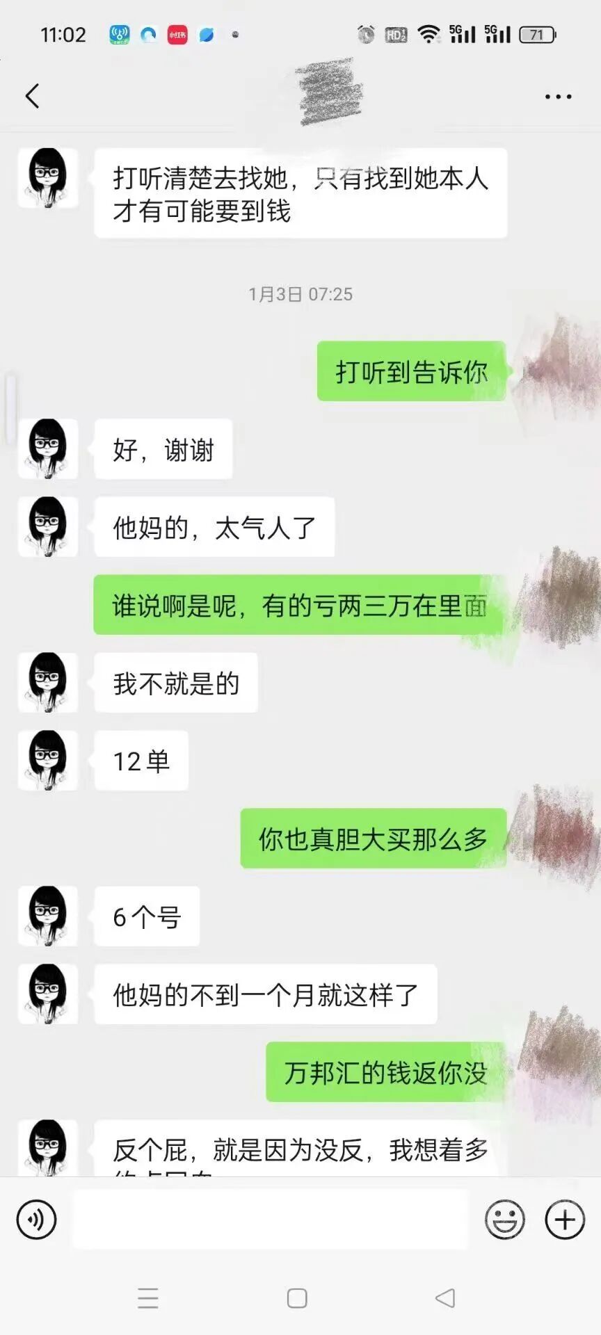 反诈警示图片