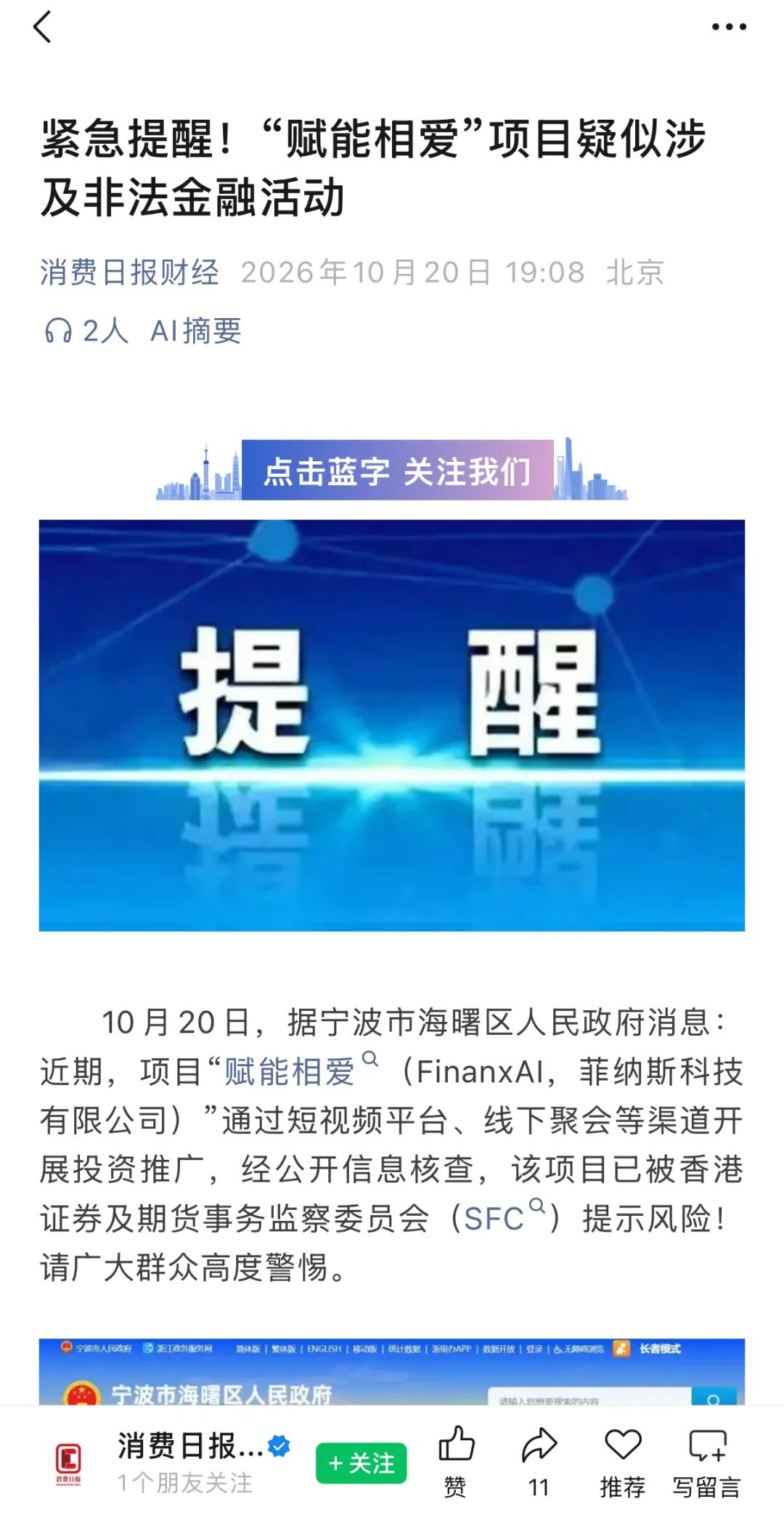 原文相关图片2