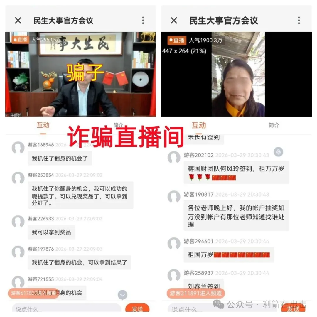 反诈警示图片