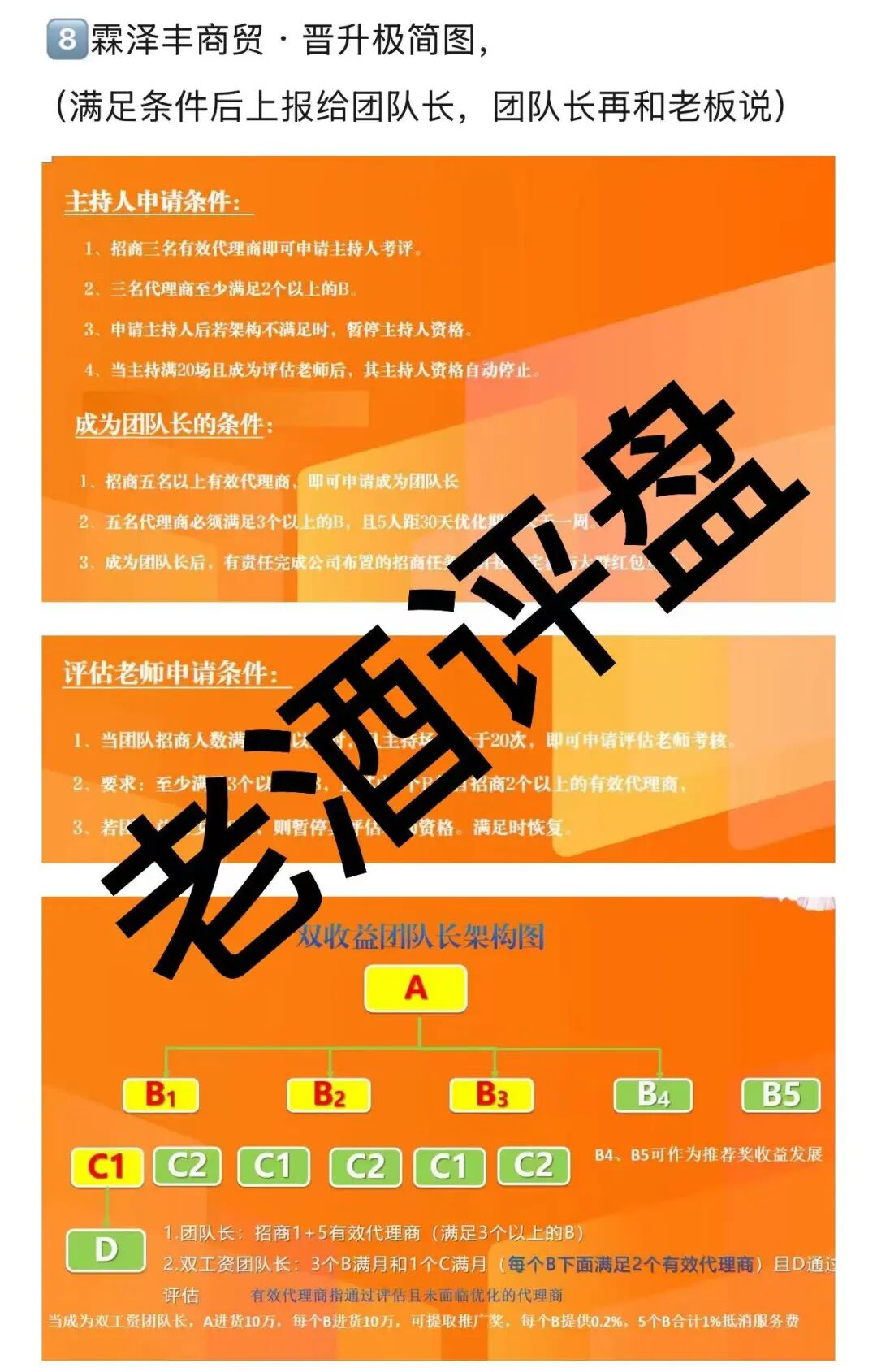 反诈警示图片