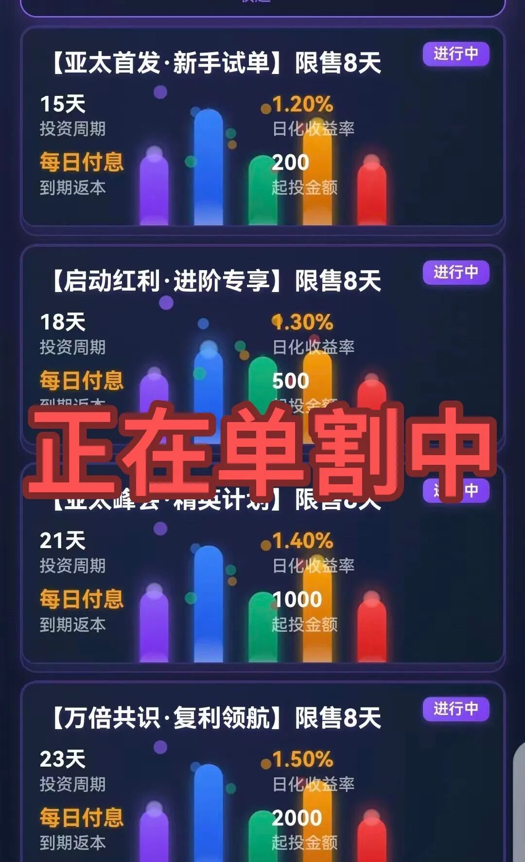 反诈警示图片