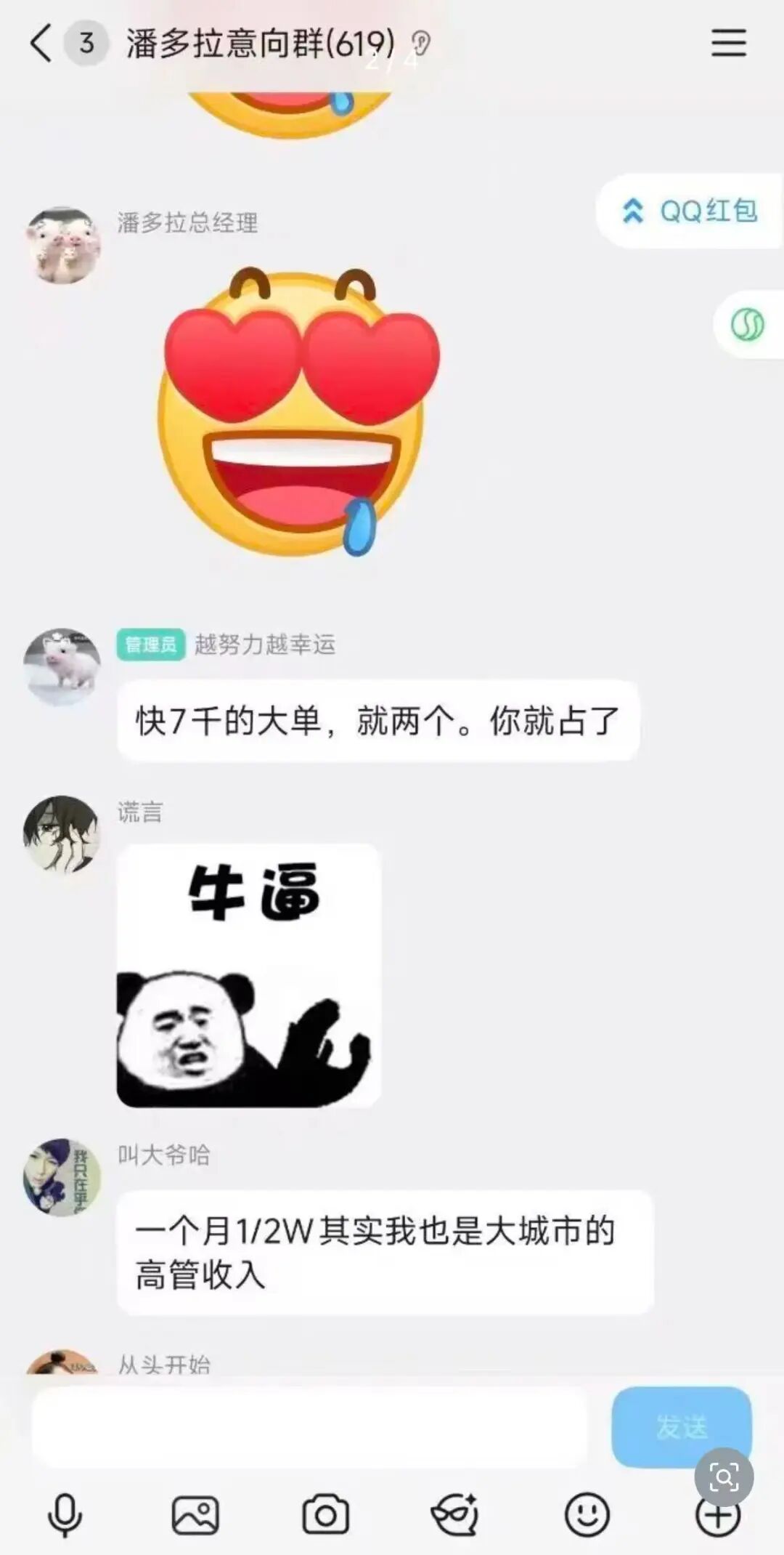 反诈警示图片