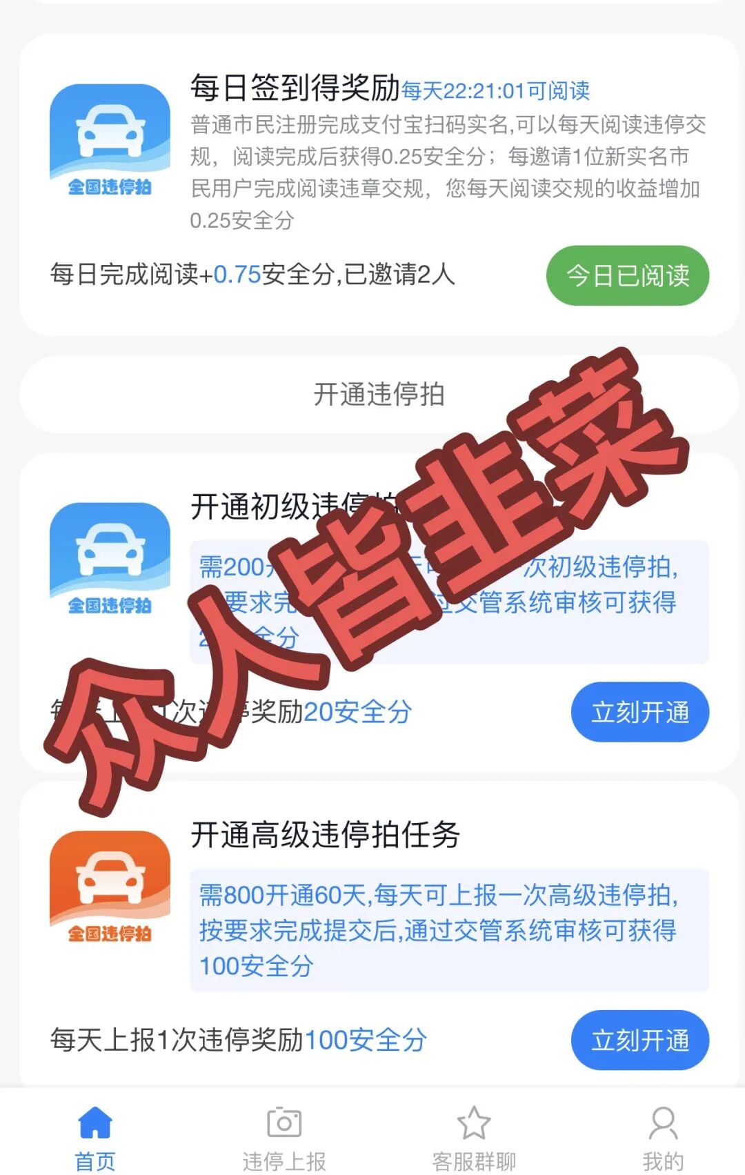 反诈警示图片