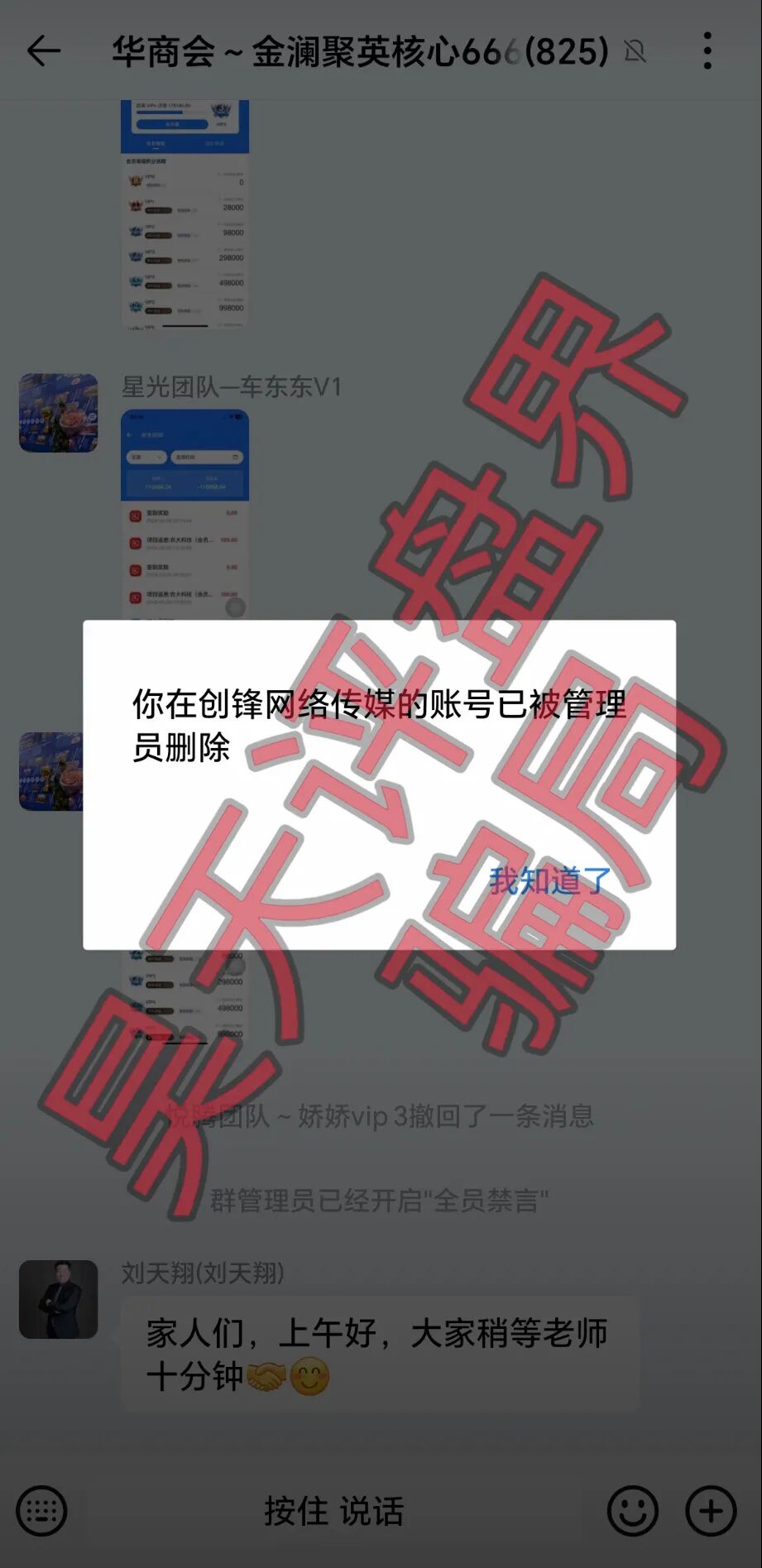 反诈警示图片