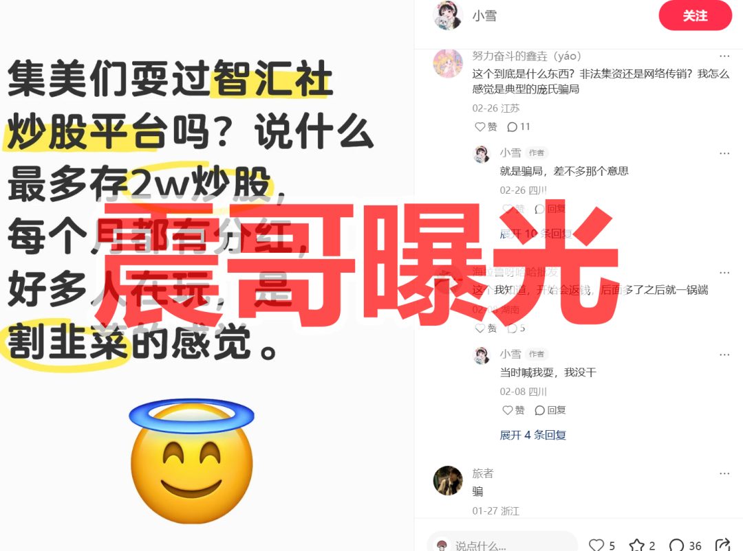 反诈警示图片
