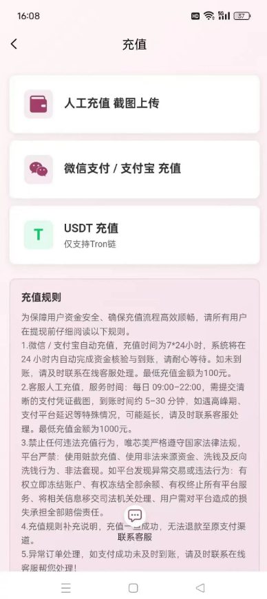 反诈警示图片