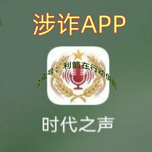 反诈警示图片