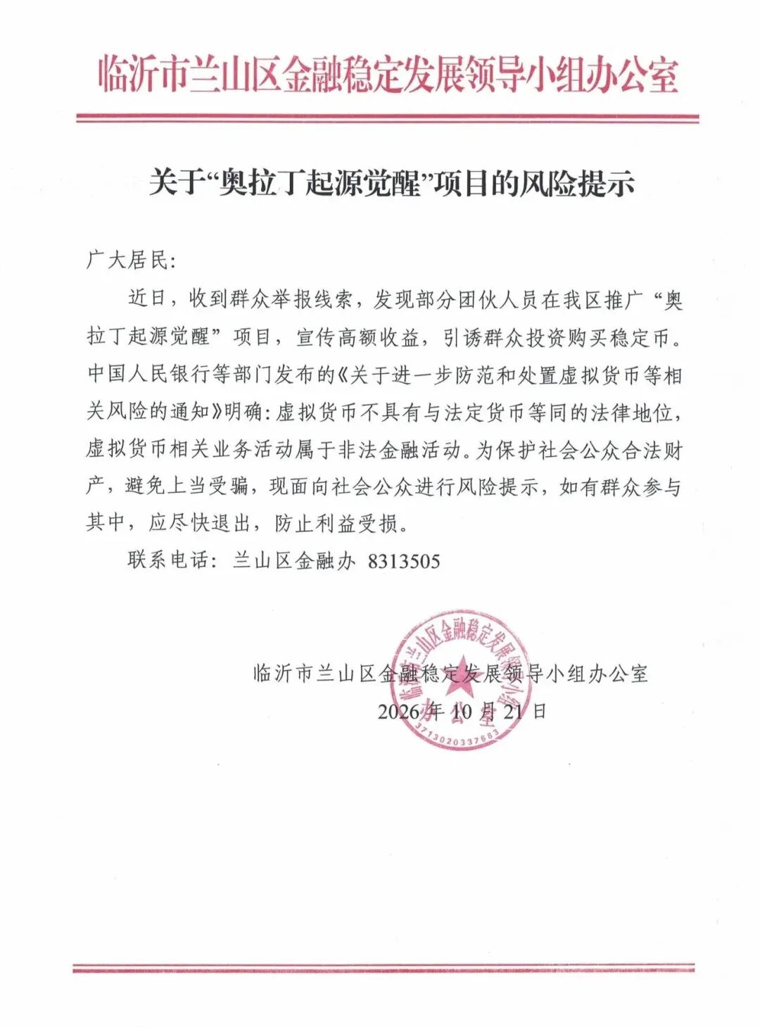 原文相关图片3