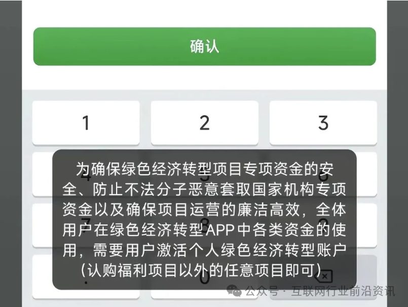 反诈警示图片