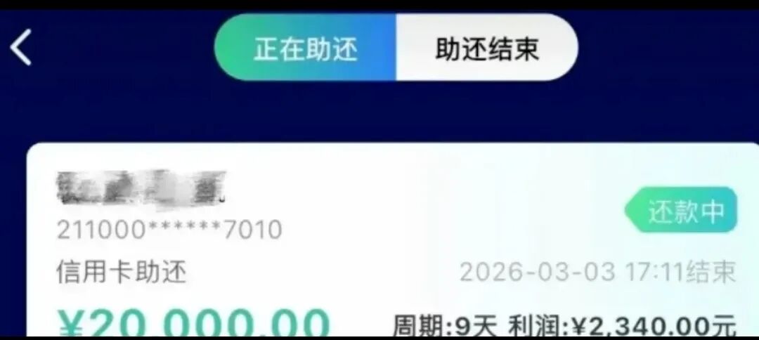 反诈警示图片